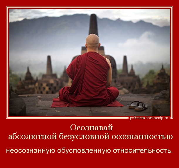 Монах в медитации