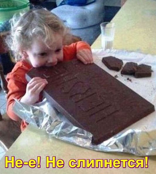 Не слипнется! Ребенок ест огромный шоколад.
