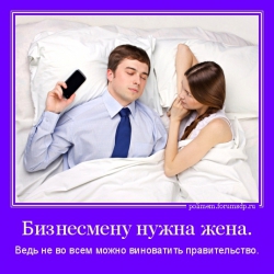 Бизнесмен в постели с женой разговаривает по телефону.