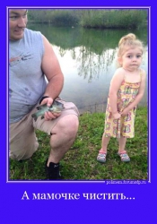 Папа поймал рыбку. Девочка смотрит на нее с отвращением.