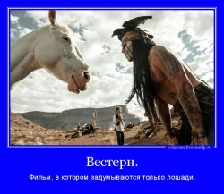 Джони Деп и лошадь.
