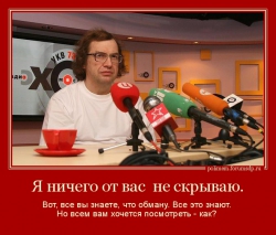 Мавроди на радио "Эхо Москвы"