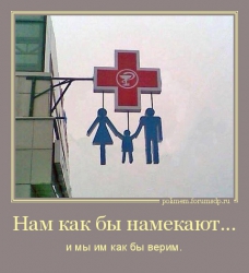 Медицинский крест, на котором висит повешенная семья.