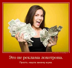 Девушка держит деньги. Это не реклама лохотрона.