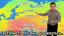 Медведев у карты погоды