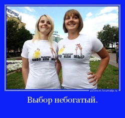 Две девушки с надписью на футболке "Выбирай, или пиво, или мы"