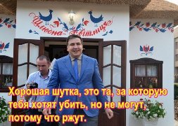 Саакашвили на открытии дома регистрации брака