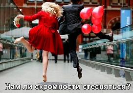 Мужчина и женщина радостно прыгают на улице 