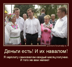 Деньги есть! Медведев общается с народом в Крыму
