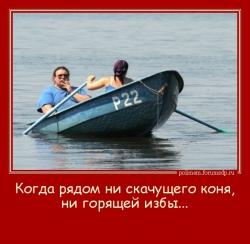 Женщина гребет на веслах, а здоровенный мужик сидит и курит.