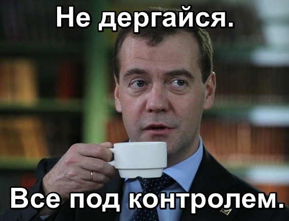Медведев пьет чай.
