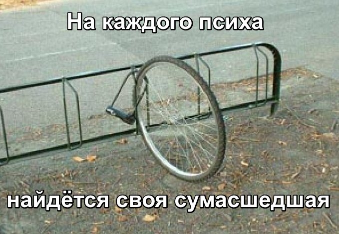 Украли велосипед со стоянки, осталось только колесо.